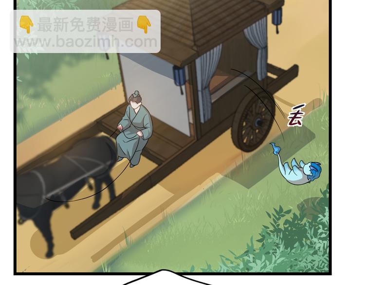 《半缘修仙半缘君》第124话 第7页