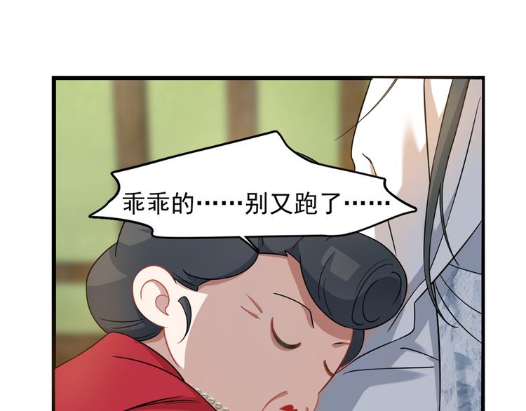 《半缘修仙半缘君》第124话 第9页