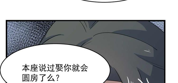 《半缘修仙半缘君》第122话 第11页
