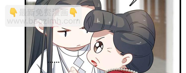 《半缘修仙半缘君》第122话 第15页
