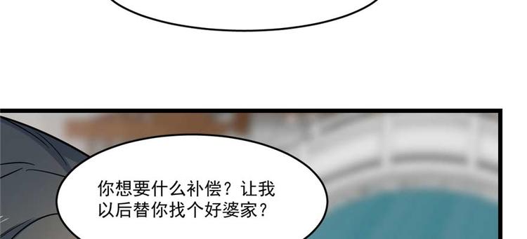 《半缘修仙半缘君》第122话 第25页