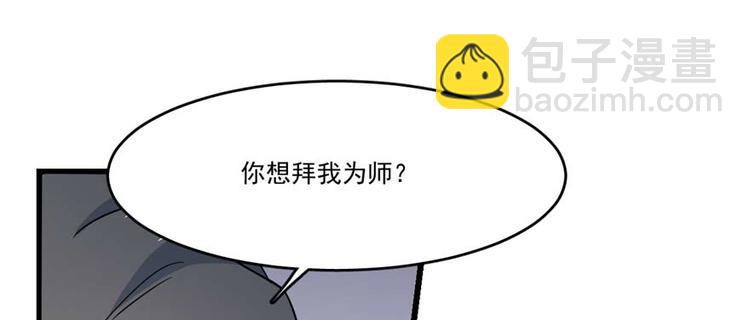 《半缘修仙半缘君》第122话 第28页
