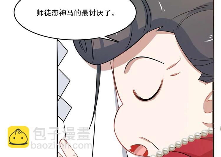 《半缘修仙半缘君》第122话 第38页