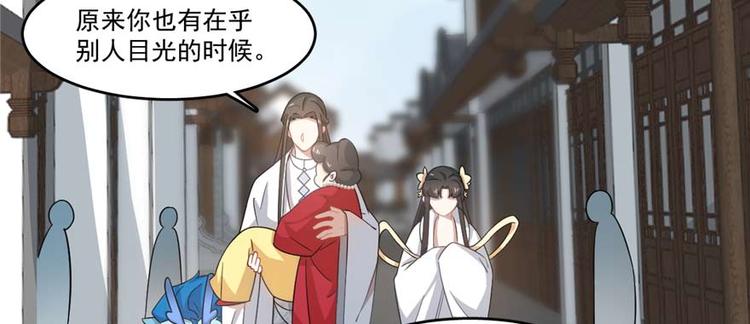 《半缘修仙半缘君》第122话 第48页