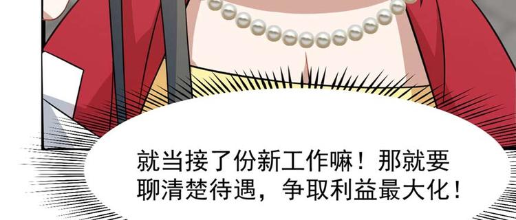 《半缘修仙半缘君》第122话 第6页