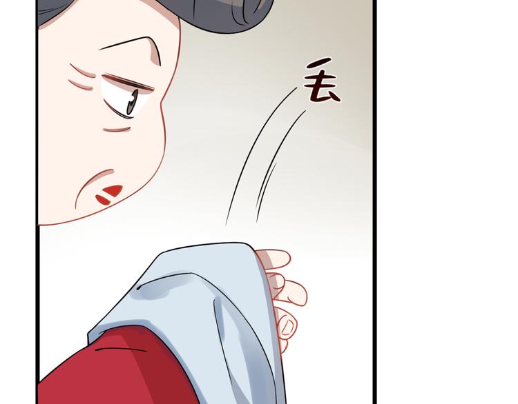 《半缘修仙半缘君》第123话 第15页