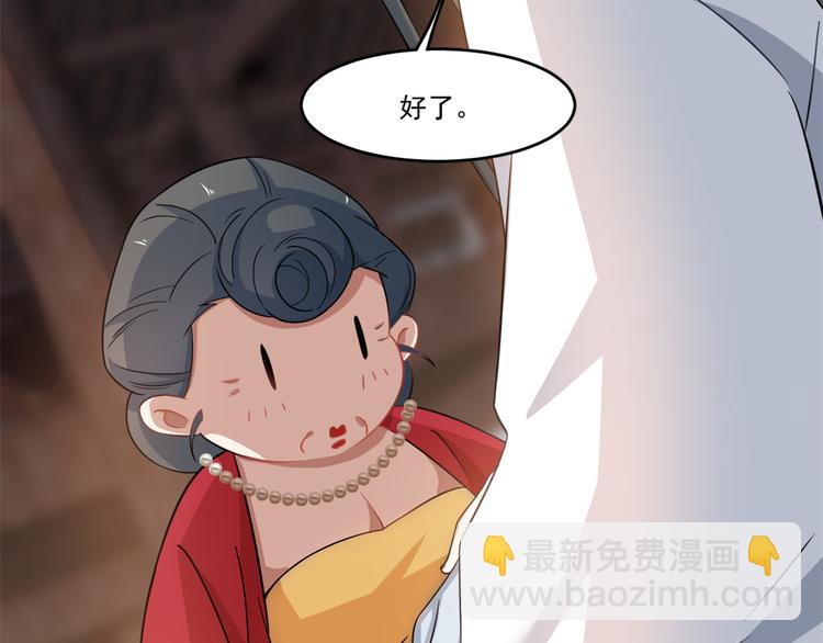 《半缘修仙半缘君》第123话 第27页