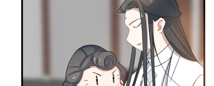 《半缘修仙半缘君》第123话 第30页