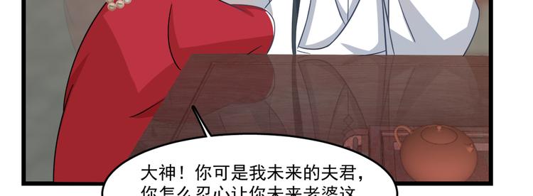 《半缘修仙半缘君》第123话 第34页