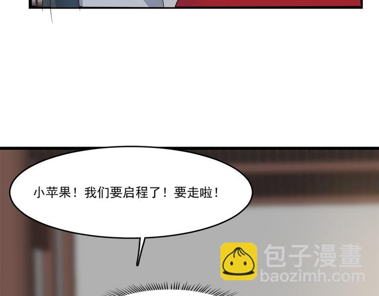 《半缘修仙半缘君》第123话 第37页