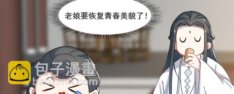 《半缘修仙半缘君》第123话 第38页