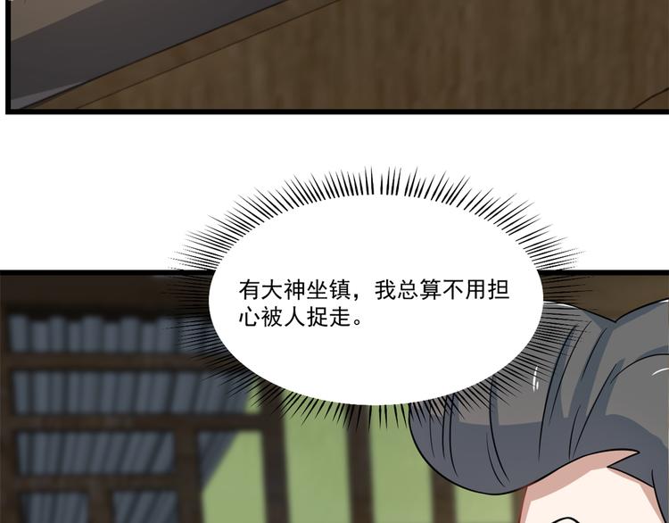 《半缘修仙半缘君》第123话 第45页