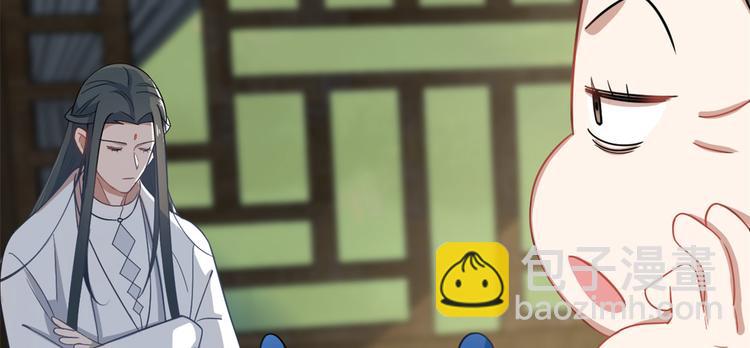 《半缘修仙半缘君》第123话 第46页