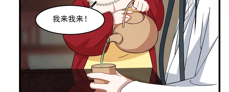 《半缘修仙半缘君》第123话 第6页