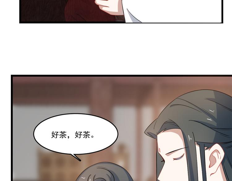 《半缘修仙半缘君》第123话 第7页