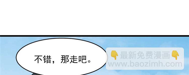 《半缘修仙半缘君》第121话 第10页