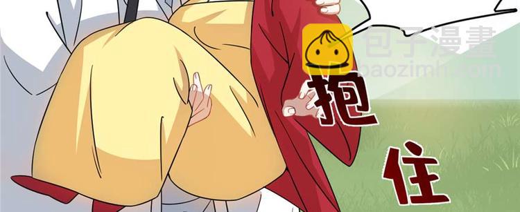 《半缘修仙半缘君》第121话 第12页