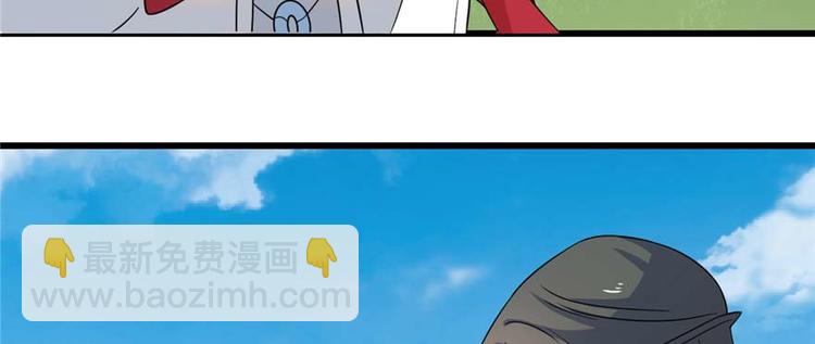 《半缘修仙半缘君》第121话 第13页