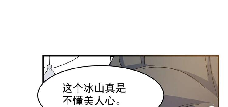 《半缘修仙半缘君》第121话 第20页