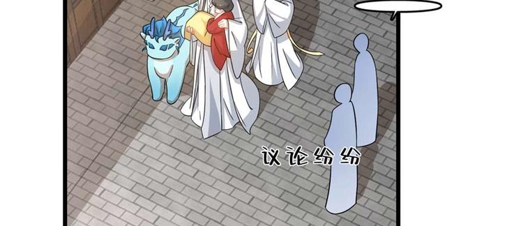 《半缘修仙半缘君》第121话 第24页