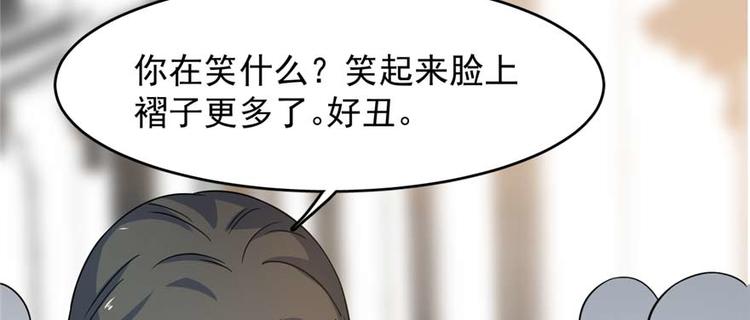 《半缘修仙半缘君》第121话 第27页