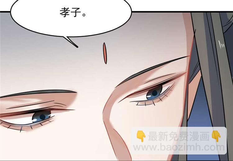 《半缘修仙半缘君》第121话 第33页