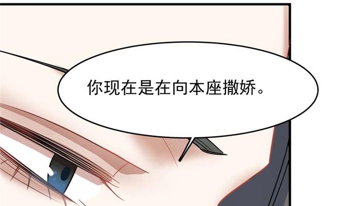 《半缘修仙半缘君》第121话 第37页