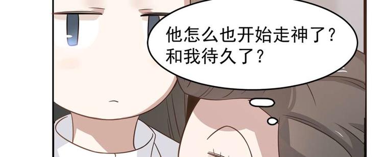 《半缘修仙半缘君》第121话 第45页