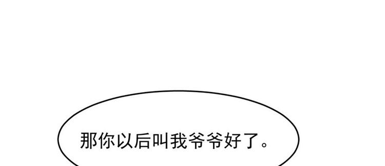 《半缘修仙半缘君》第121话 第47页
