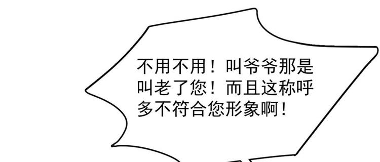 《半缘修仙半缘君》第121话 第49页
