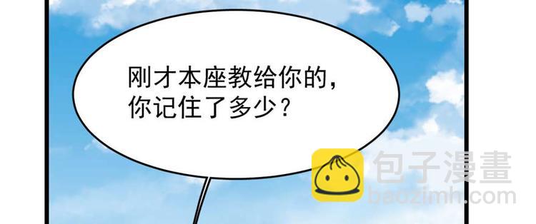 《半缘修仙半缘君》第121话 第4页
