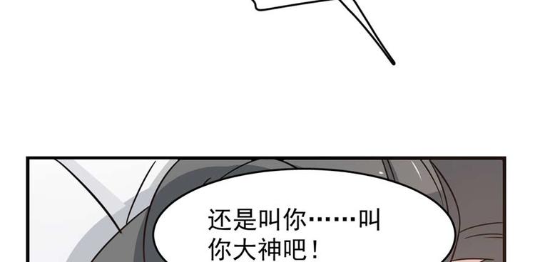 《半缘修仙半缘君》第121话 第50页