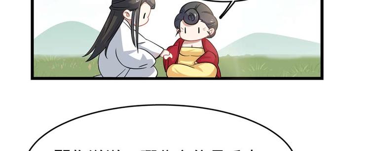 《半缘修仙半缘君》第121话 第6页