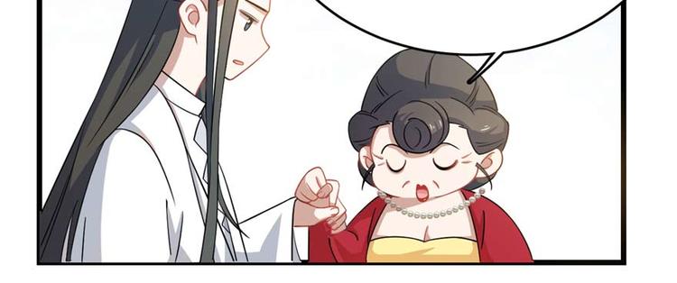 《半缘修仙半缘君》第121话 第9页