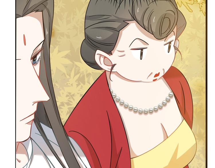 《半缘修仙半缘君》第128话 第15页