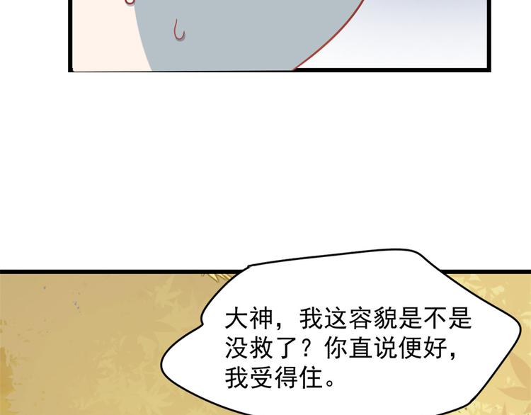 《半缘修仙半缘君》第128话 第19页