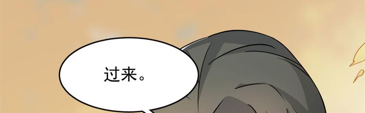 《半缘修仙半缘君》第128话 第26页