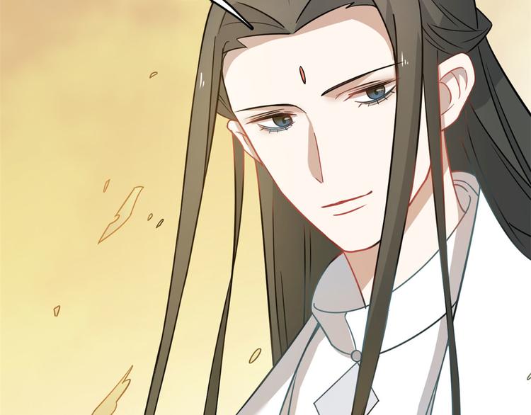 《半缘修仙半缘君》第128话 第27页