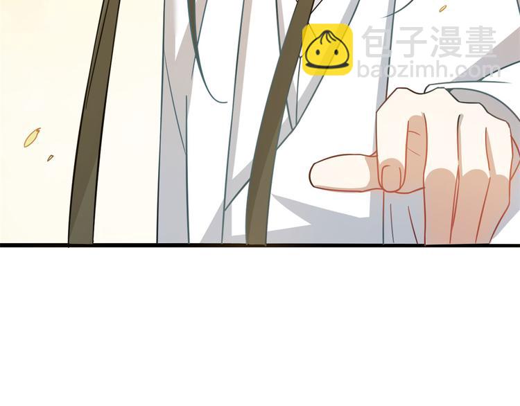 《半缘修仙半缘君》第128话 第29页