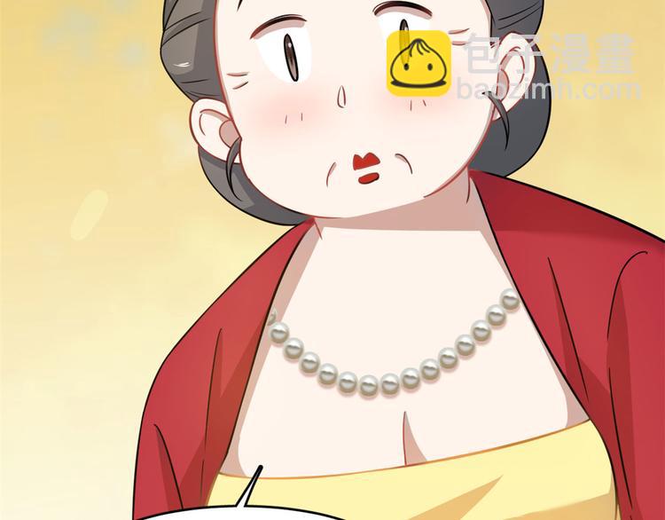《半缘修仙半缘君》第128话 第31页