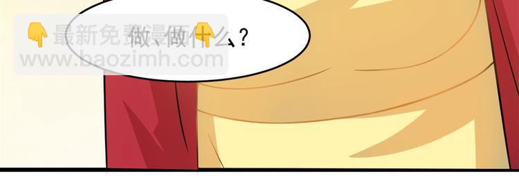 《半缘修仙半缘君》第128话 第32页