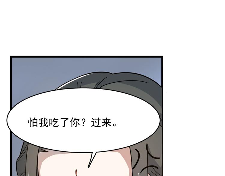 《半缘修仙半缘君》第128话 第33页