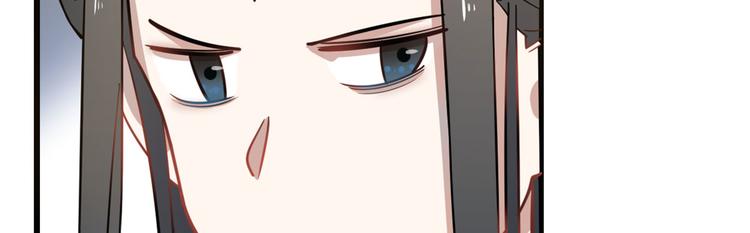 《半缘修仙半缘君》第128话 第34页