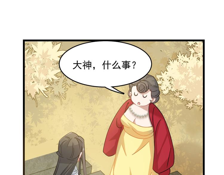 《半缘修仙半缘君》第128话 第37页
