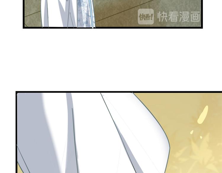 《半缘修仙半缘君》第128话 第39页