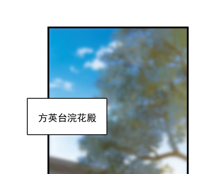 《半缘修仙半缘君》第128话 第3页
