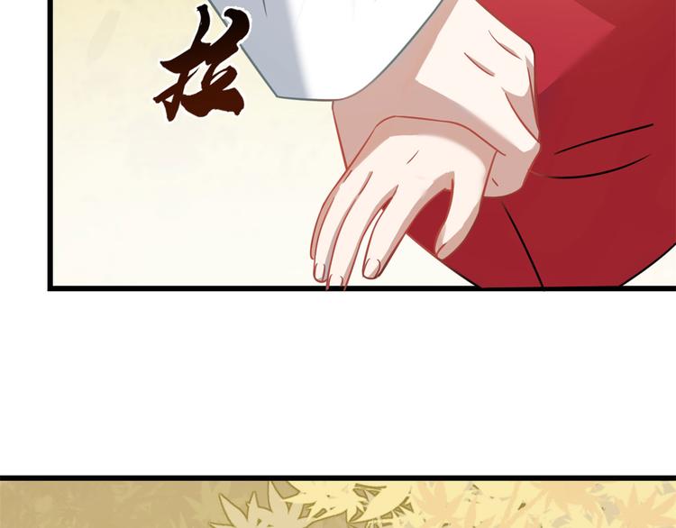 《半缘修仙半缘君》第128话 第41页