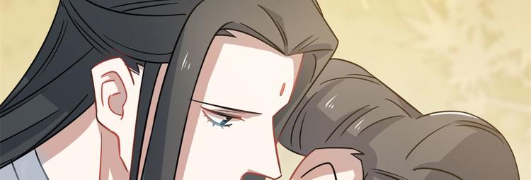 《半缘修仙半缘君》第128话 第46页