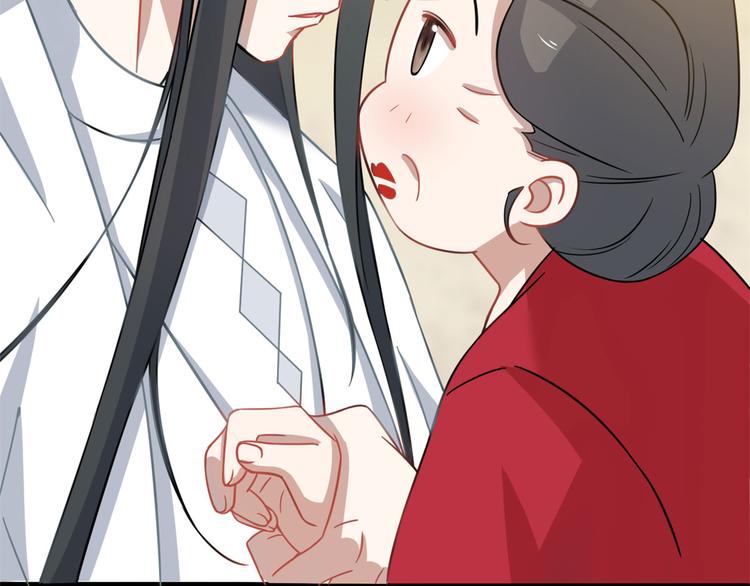 《半缘修仙半缘君》第128话 第47页