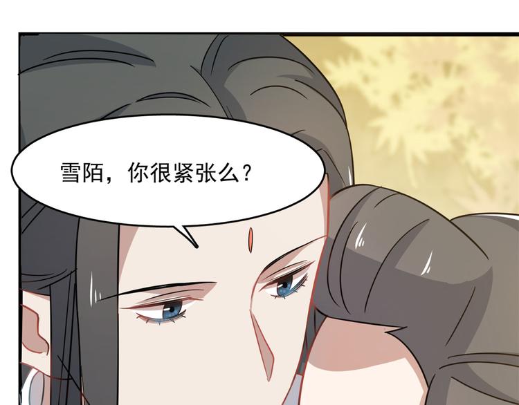 《半缘修仙半缘君》第128话 第49页